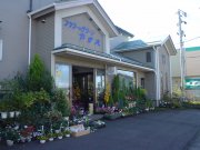 「フラワー＆グリーン　やすえ」　（石川県金沢市）の花屋店舗写真1